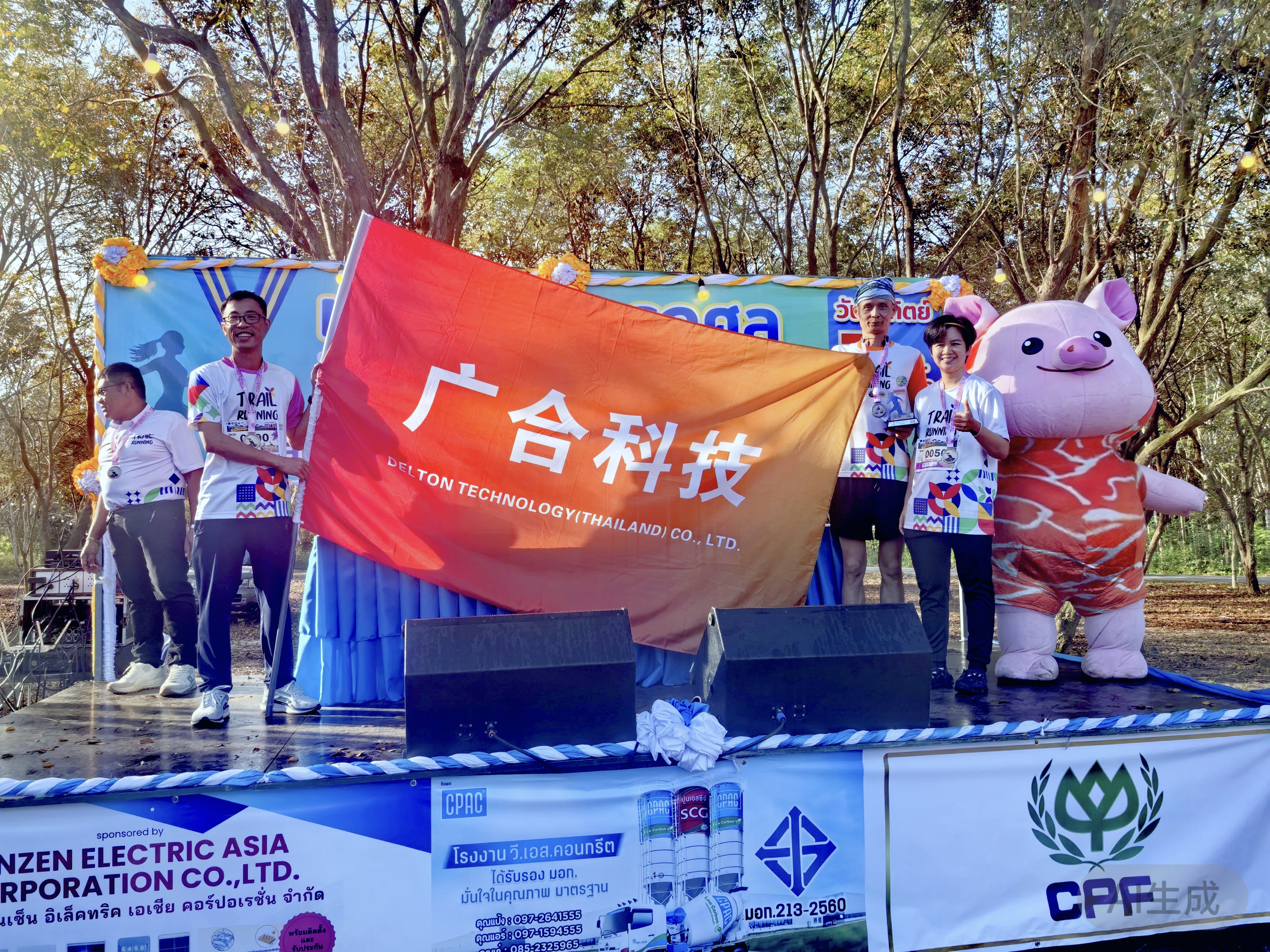 泰国suncitygroup太阳新城,为友谊奔跑!